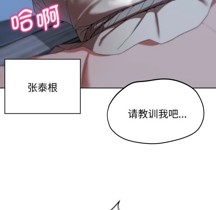 危险同学会 - 第54話 - page 56