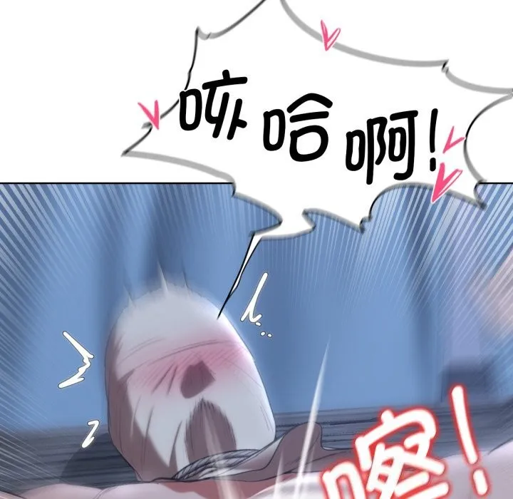 危险同学会 - 第54話 - page 57