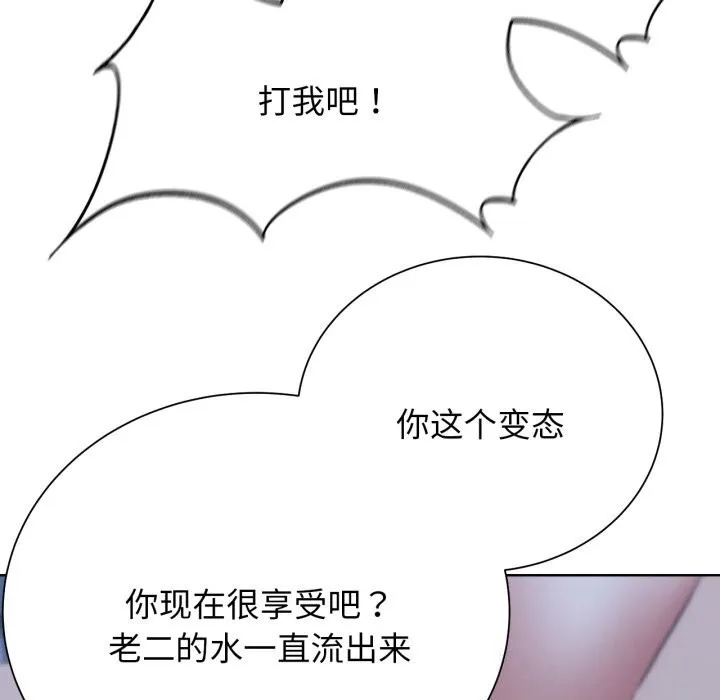 危险同学会 - 第54話 - page 61