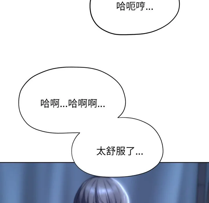 危险同学会 - 第54話 - page 63