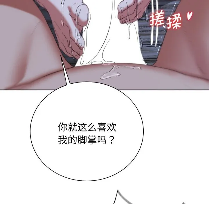 危险同学会 - 第54話 - page 65