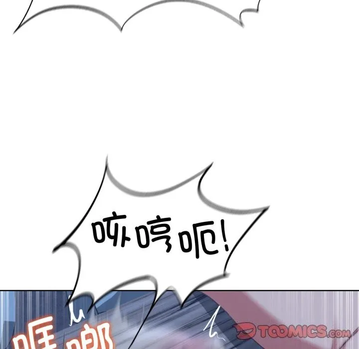 危险同学会 - 第54話 - page 68