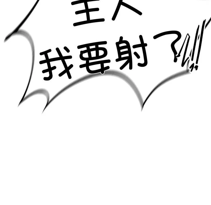 危险同学会 - 第54話 - page 70