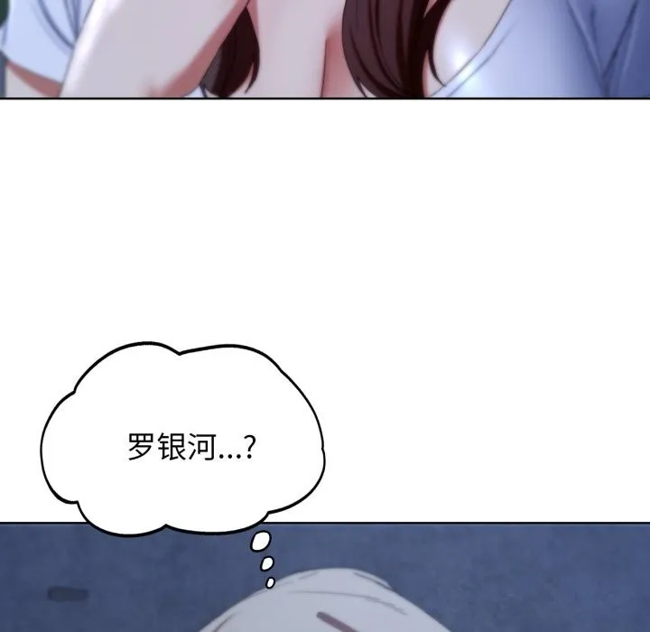 危险同学会 - 第54話 - page 86