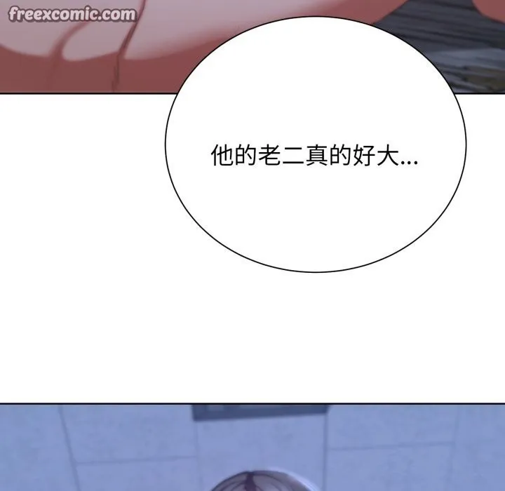 危险同学会 - 第54話 - page 90