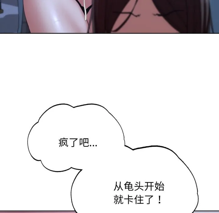 危险同学会 - 第54話 - page 95