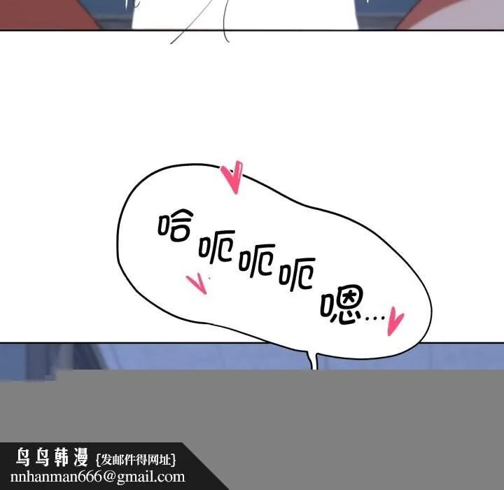 危险同学会 - 第54話 - page 97