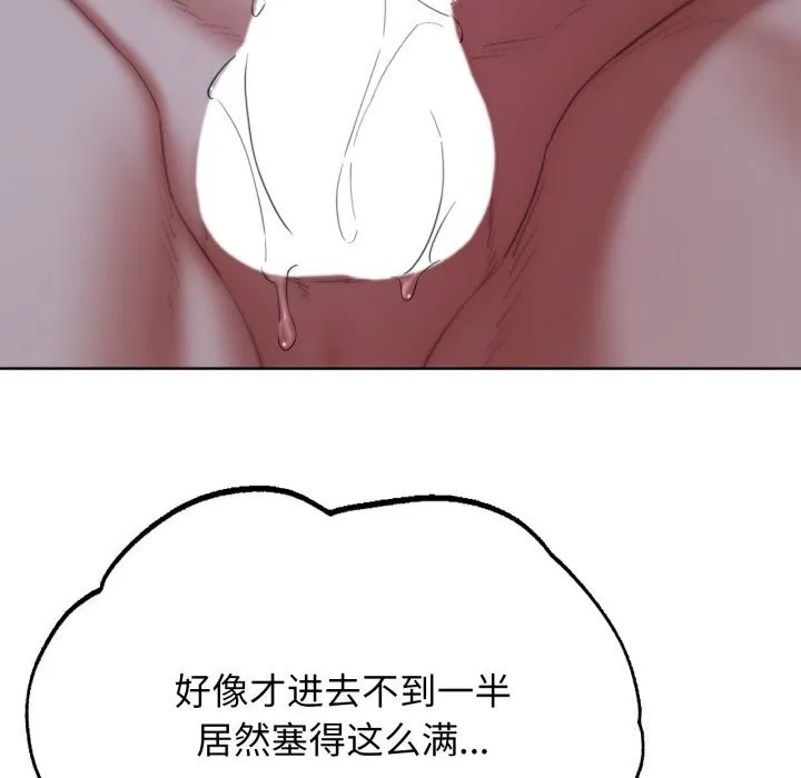 危险同学会 - 第54話 - page 99