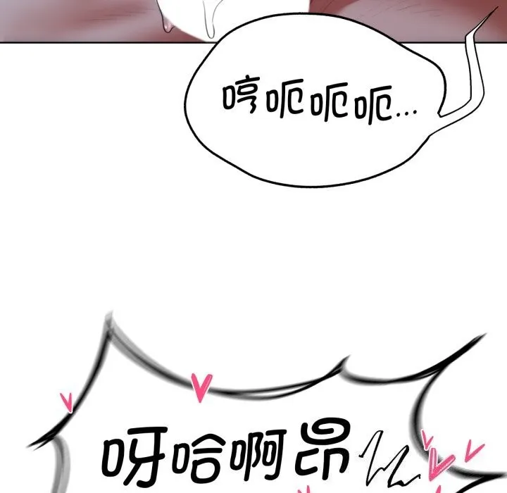危险同学会 - 第54話 - page 104