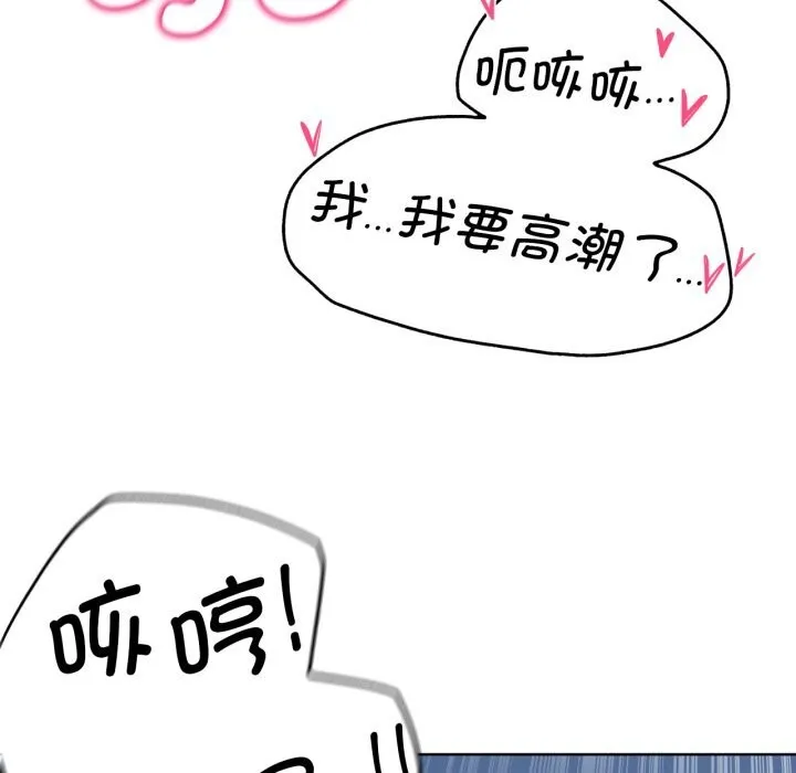 危险同学会 - 第54話 - page 125