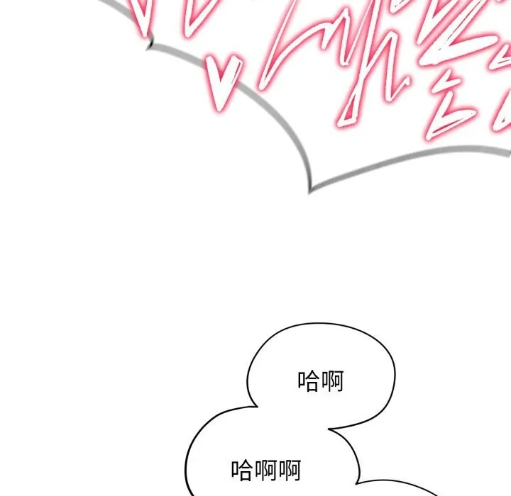 危险同学会 - 第54話 - page 128
