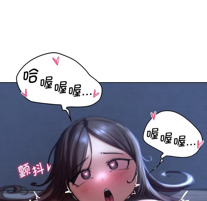 危险同学会 - 第54話 - page 131