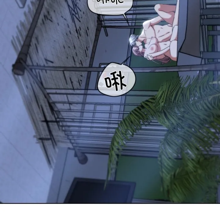 危险同学会 - 第54話 - page 137
