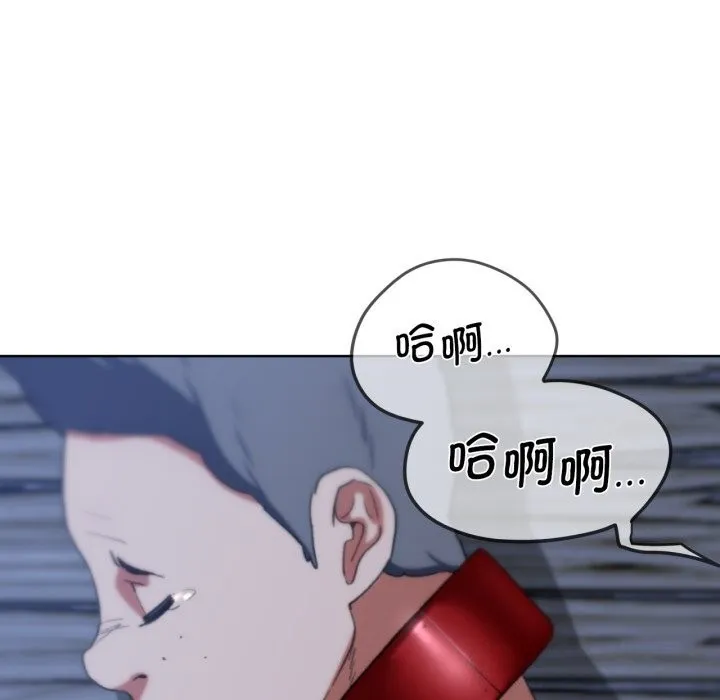 危险同学会 - 第54話 - page 138