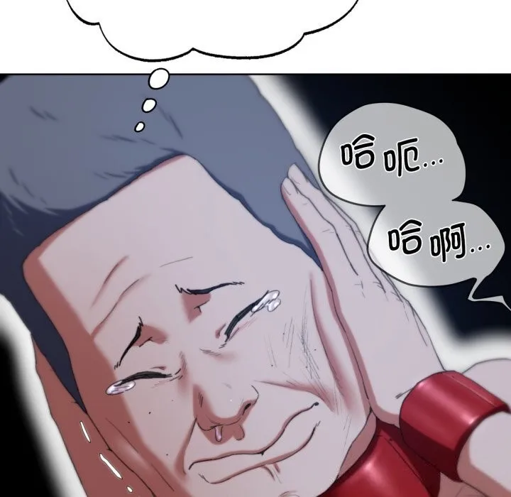 危险同学会 - 第54話 - page 141