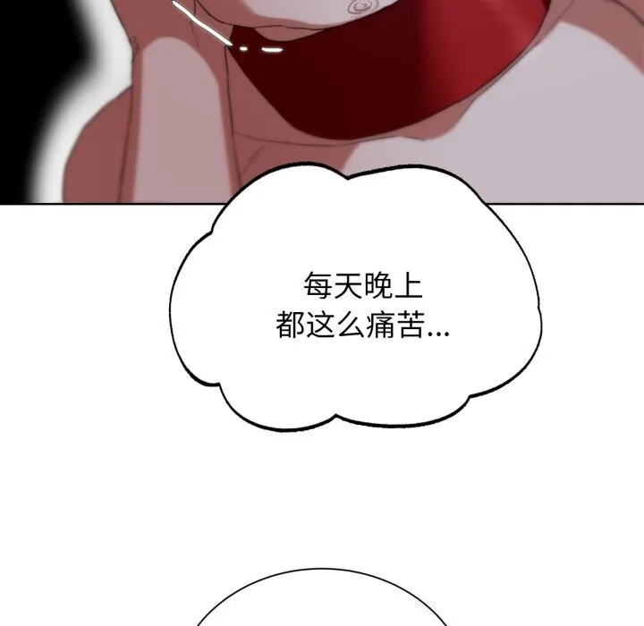 危险同学会 - 第54話 - page 142