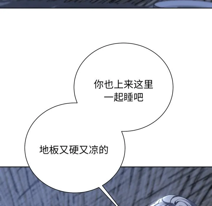 危险同学会 - 第54話 - page 145