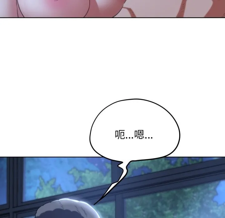 危险同学会 - 第54話 - page 147