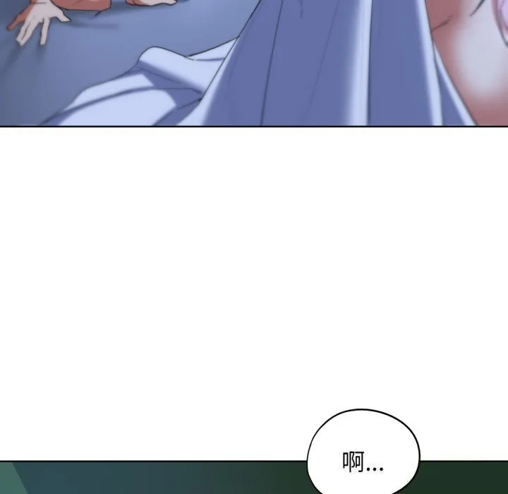 危险同学会 - 第54話 - page 151