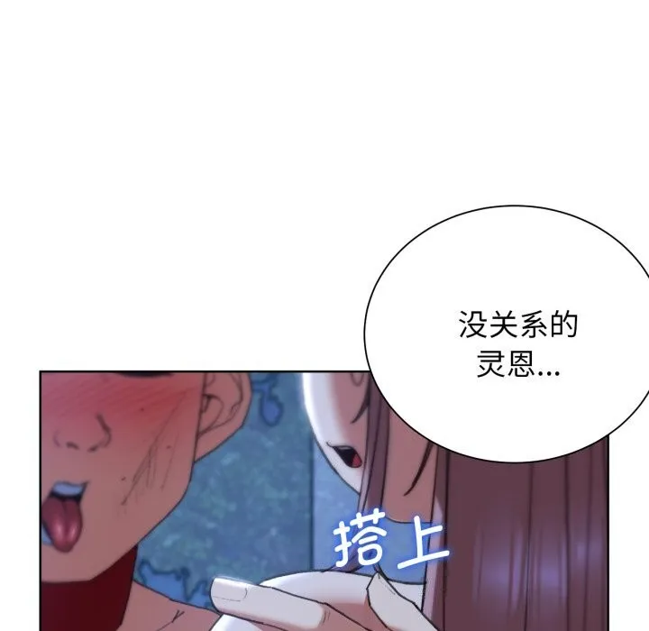危险同学会 - 第54話 - page 163