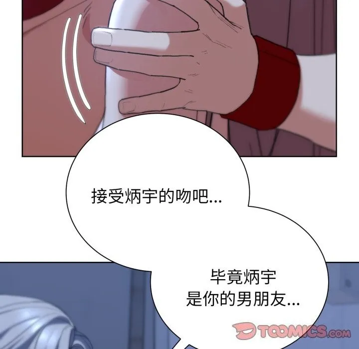 危险同学会 - 第54話 - page 164