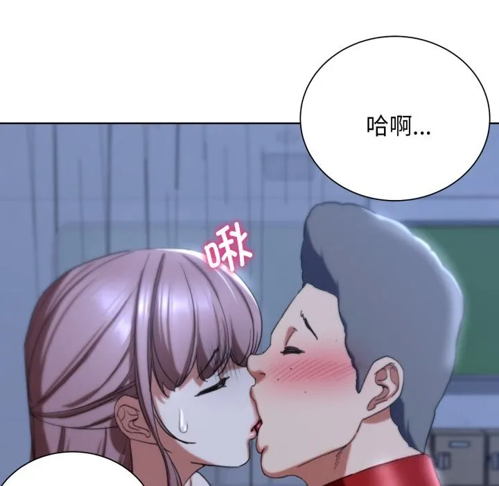 危险同学会 - 第54話 - page 167