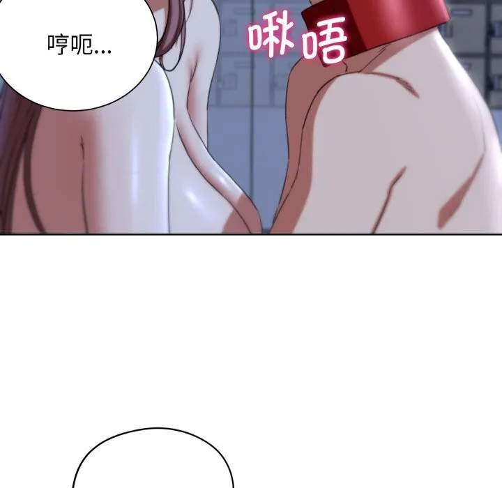 危险同学会 - 第54話 - page 168