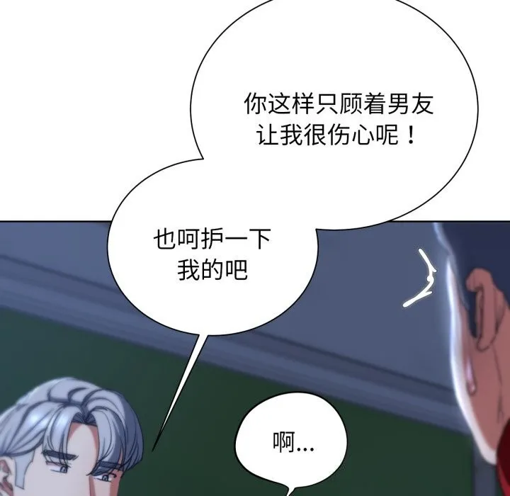 危险同学会 - 第54話 - page 171