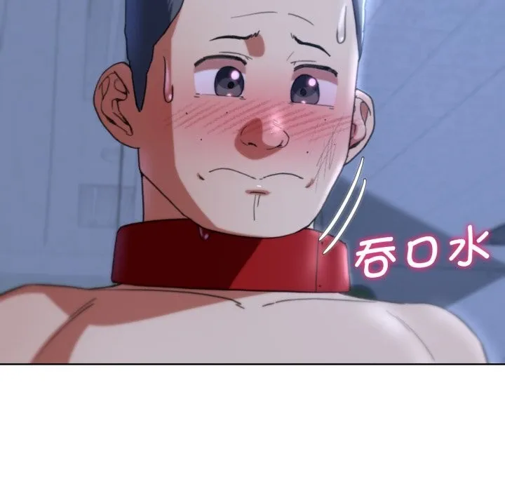 危险同学会 - 第54話 - page 179
