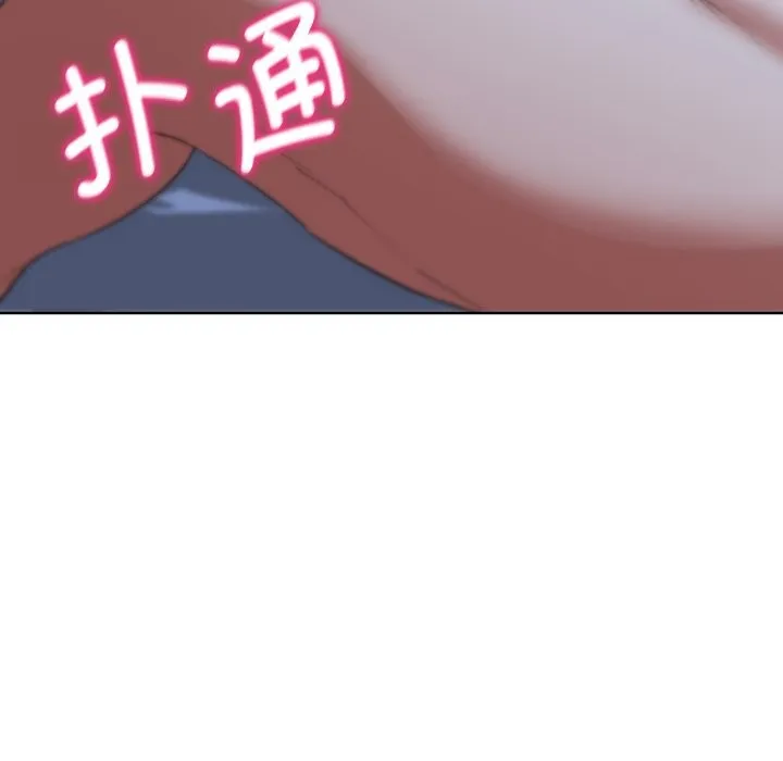 危险同学会 - 第54話 - page 189