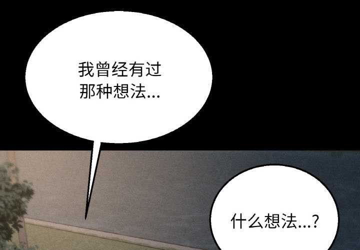 危险同学会 - 第93話 - page 2