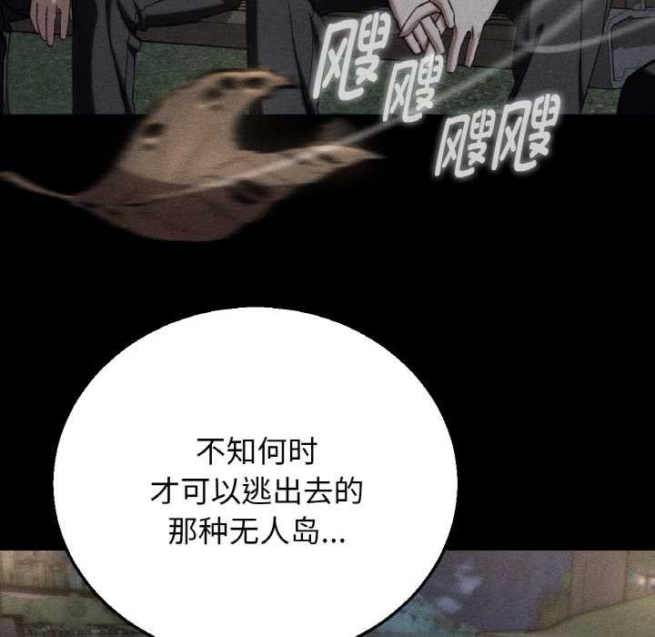 危险同学会 - 第93話 - page 6