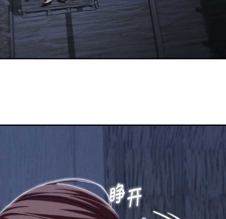 危险同学会 - 第93話 - page 18