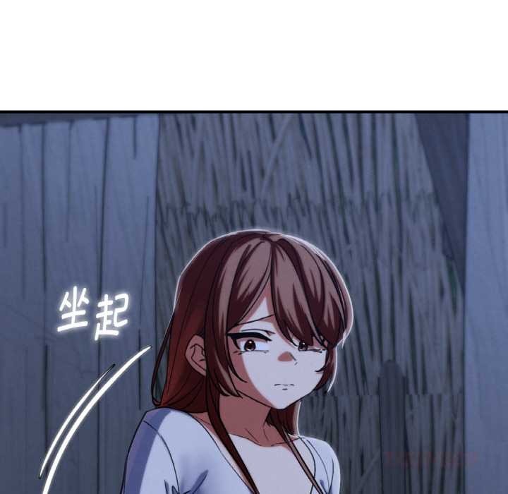 危险同学会 - 第93話 - page 20