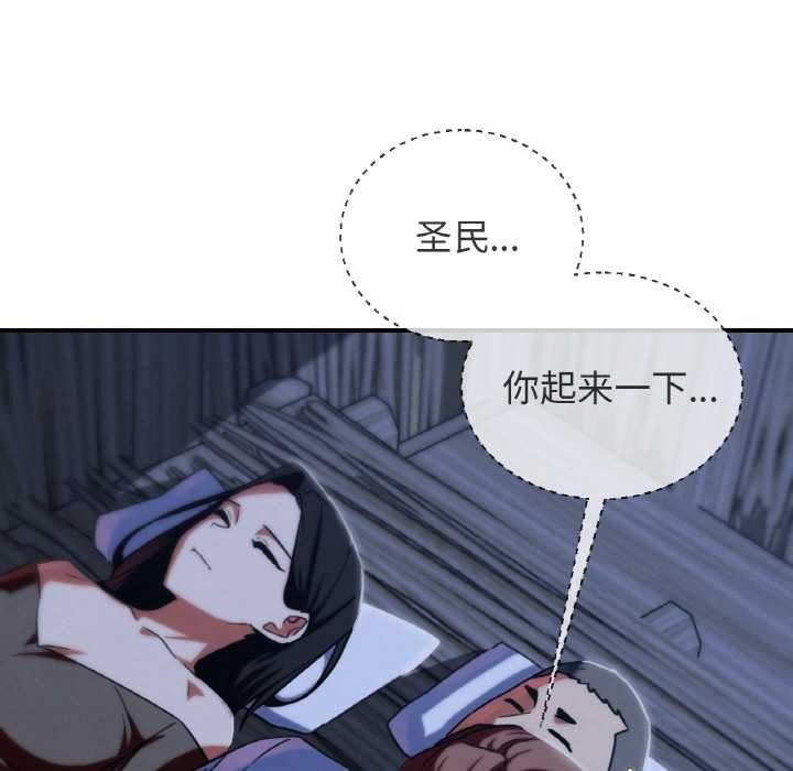 危险同学会 - 第93話 - page 22