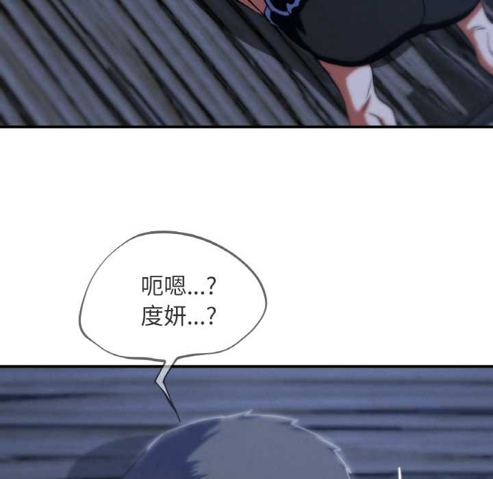 危险同学会 - 第93話 - page 24