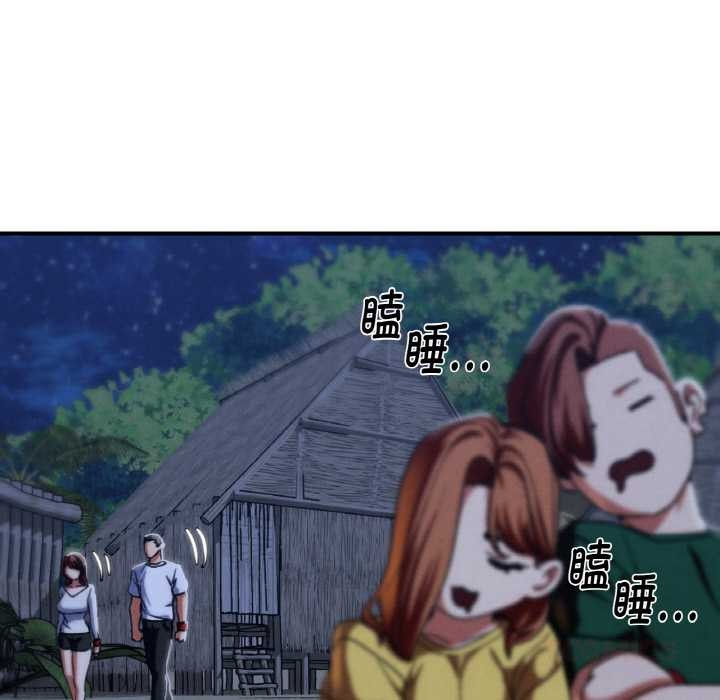 危险同学会 - 第93話 - page 28