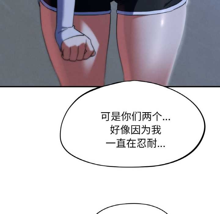 危险同学会 - 第93話 - page 34