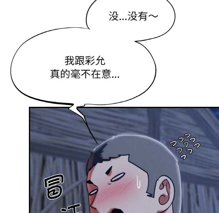 危险同学会 - 第93話 - page 35