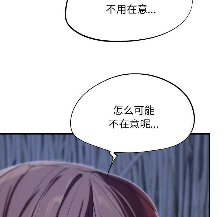 危险同学会 - 第93話 - page 37