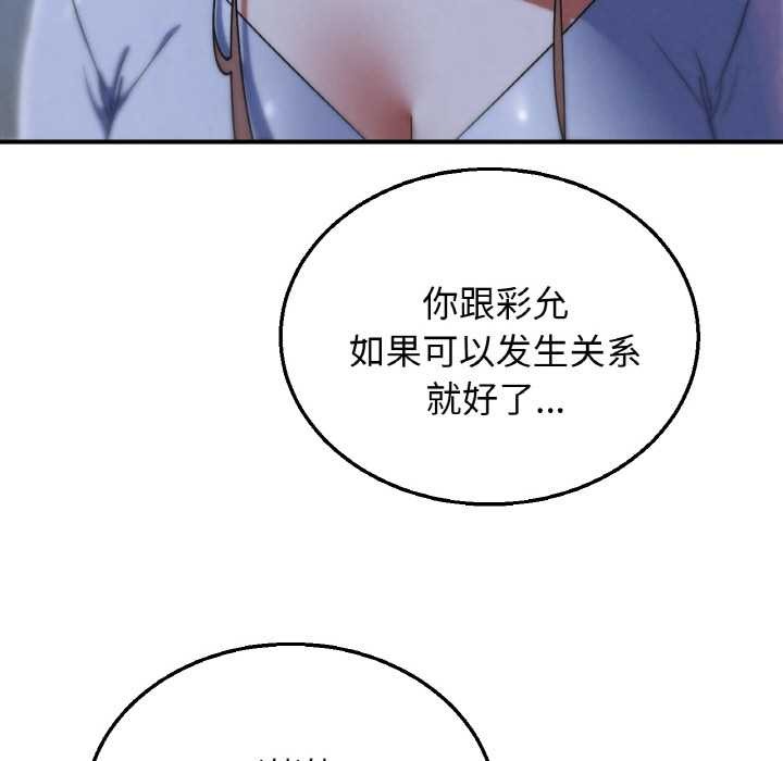 危险同学会 - 第93話 - page 43