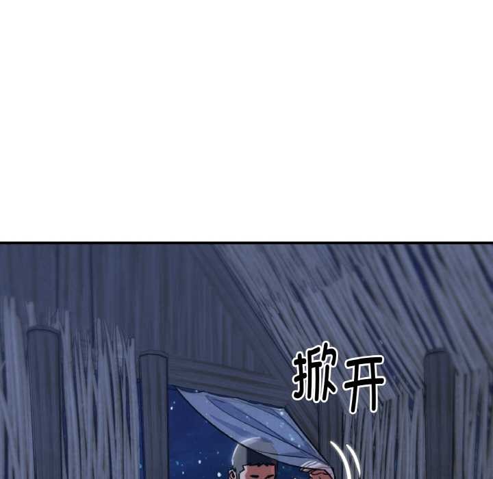 危险同学会 - 第93話 - page 46