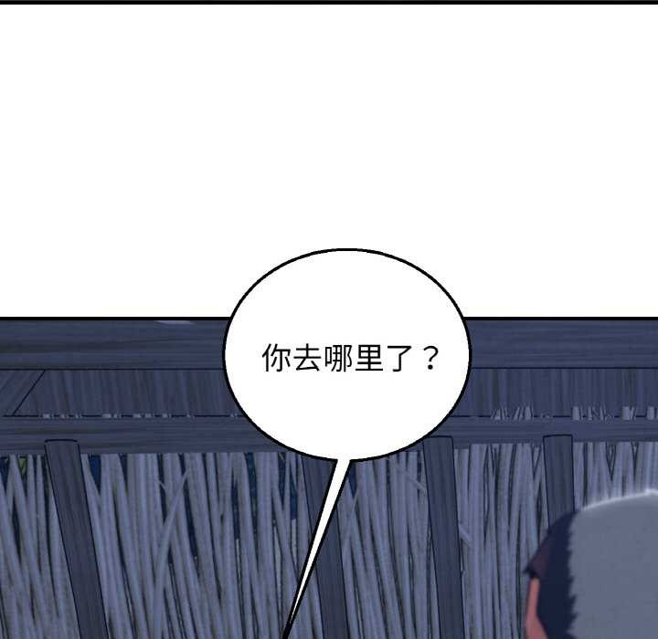 危险同学会 - 第93話 - page 48