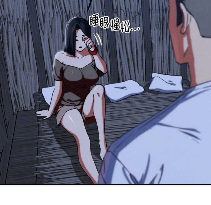 危险同学会 - 第93話 - page 49