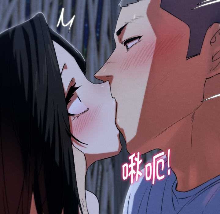 危险同学会 - 第93話 - page 53