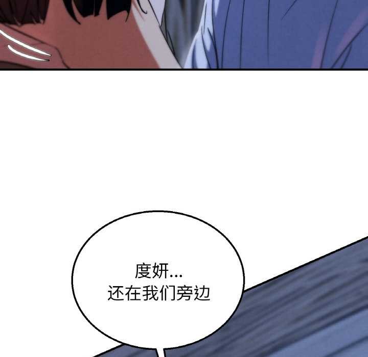 危险同学会 - 第93話 - page 54