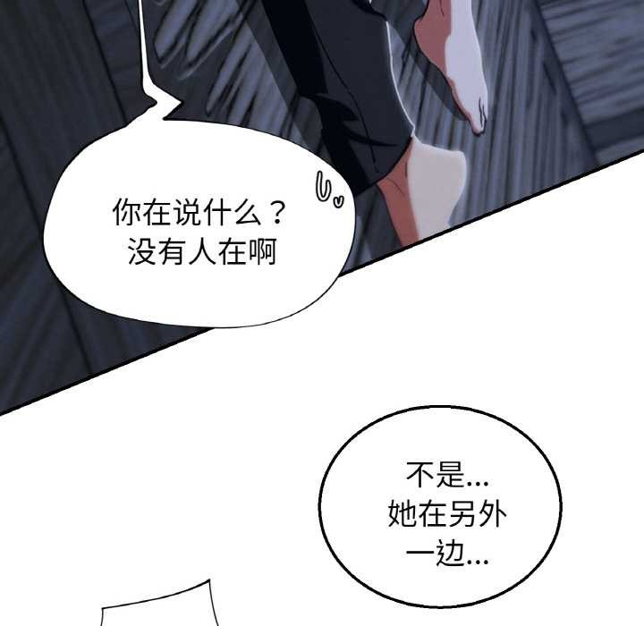 危险同学会 - 第93話 - page 57