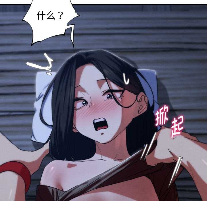 危险同学会 - 第93話 - page 58