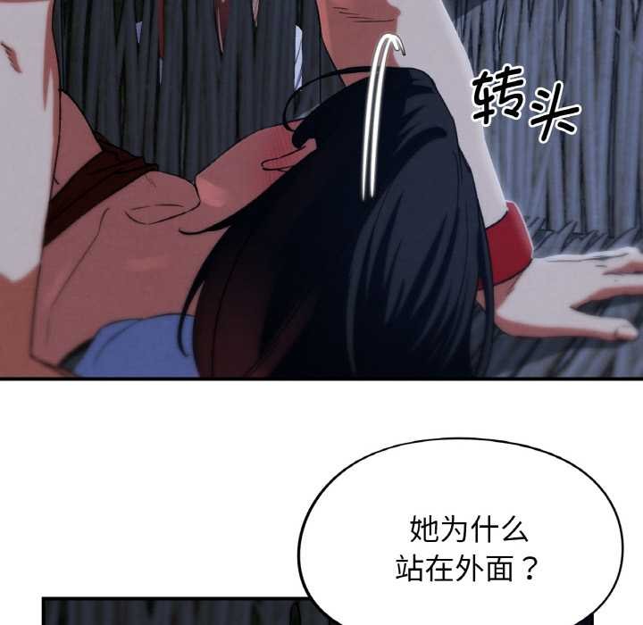 危险同学会 - 第93話 - page 61