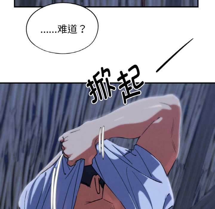 危险同学会 - 第93話 - page 63